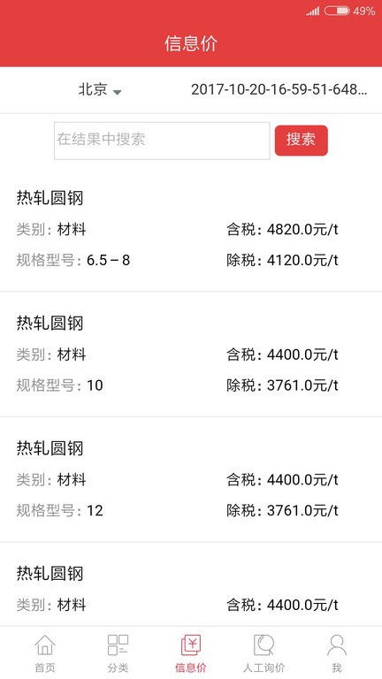 愿无大碍！金永浩第65分钟被担架抬出场外，廖荣祥替补登场